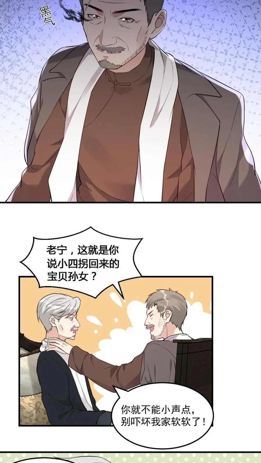 不许动！我们的妹妹说你头上有鬼漫画,第12话 被鬼缠上了2图
