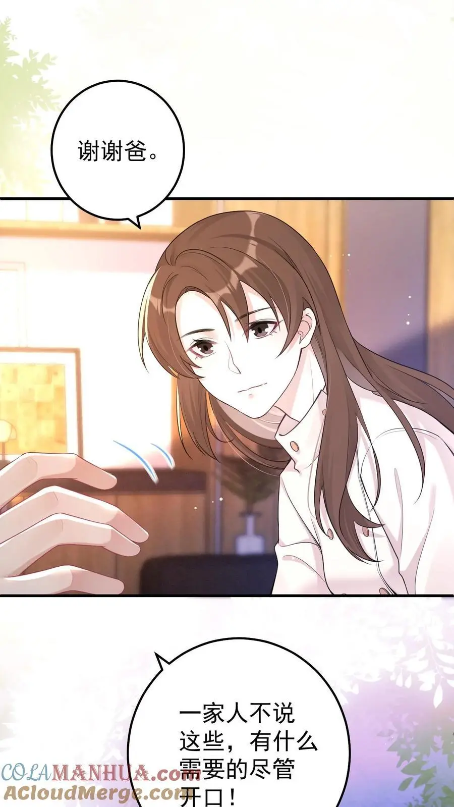不许动！我们的妹妹说你头上有鬼漫画,第45话 深夜访客1图