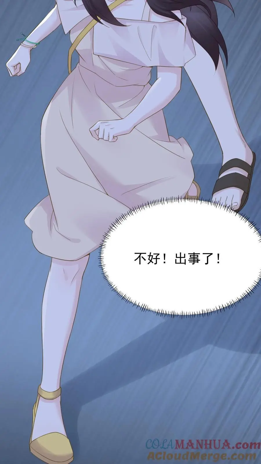 不许动！我们的妹妹说你头上有鬼漫画,第97话 长得太帅，没忍住1图