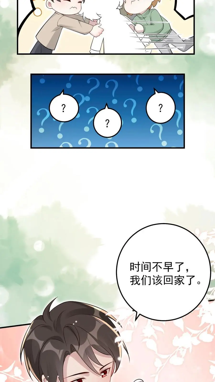 不许动！我们的妹妹说你头上有鬼漫画,第56话 十年后2图