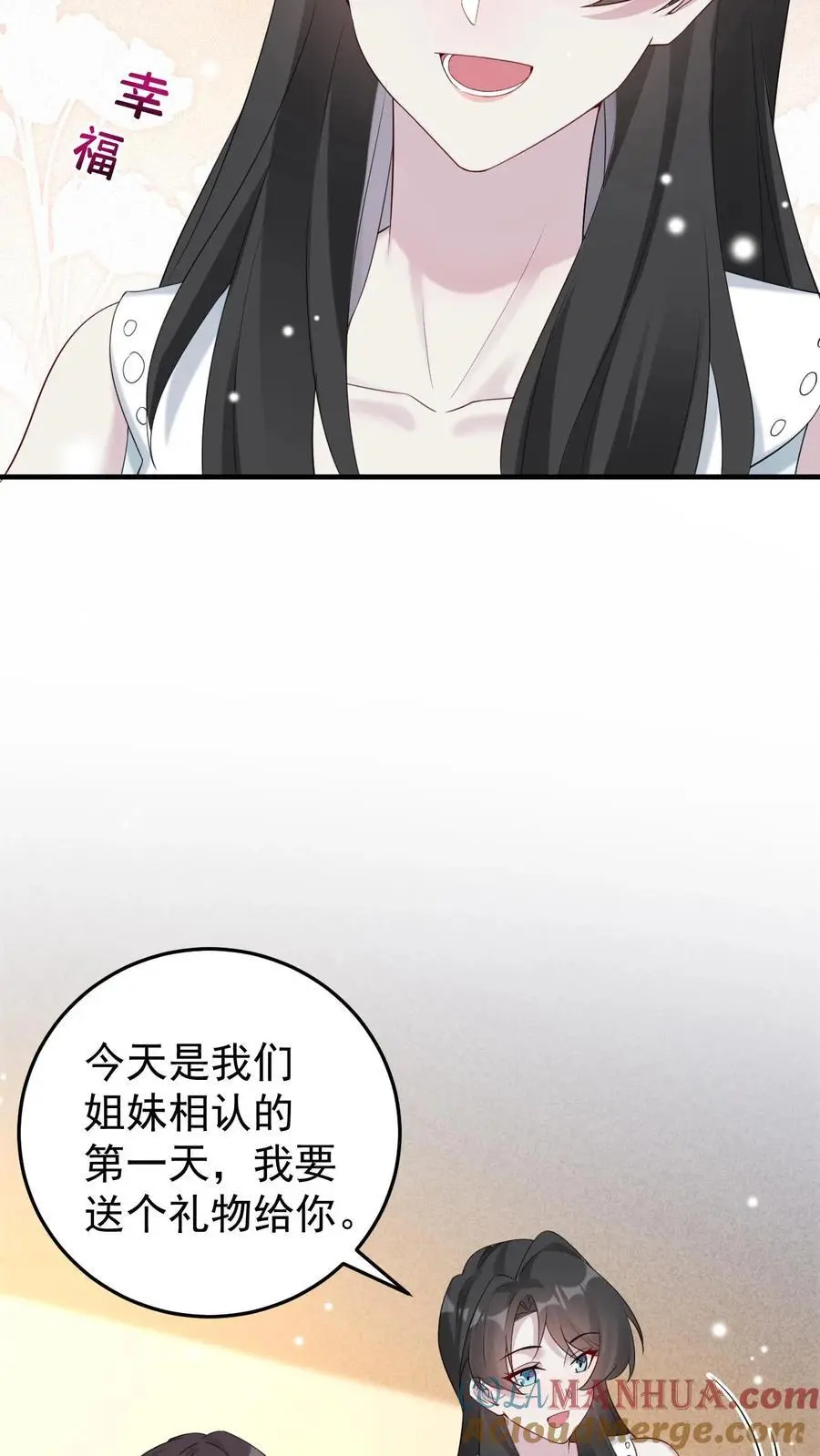 不许动！我们的妹妹说你头上有鬼漫画,第109话 妹控的楚琪1图