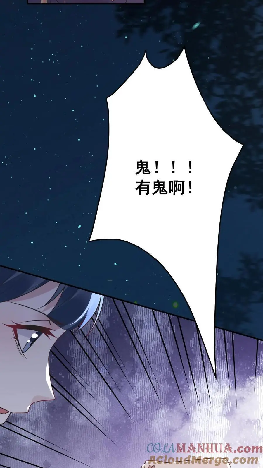 不许动！我们的妹妹说你头上有鬼漫画,第68话 神兵天降1图