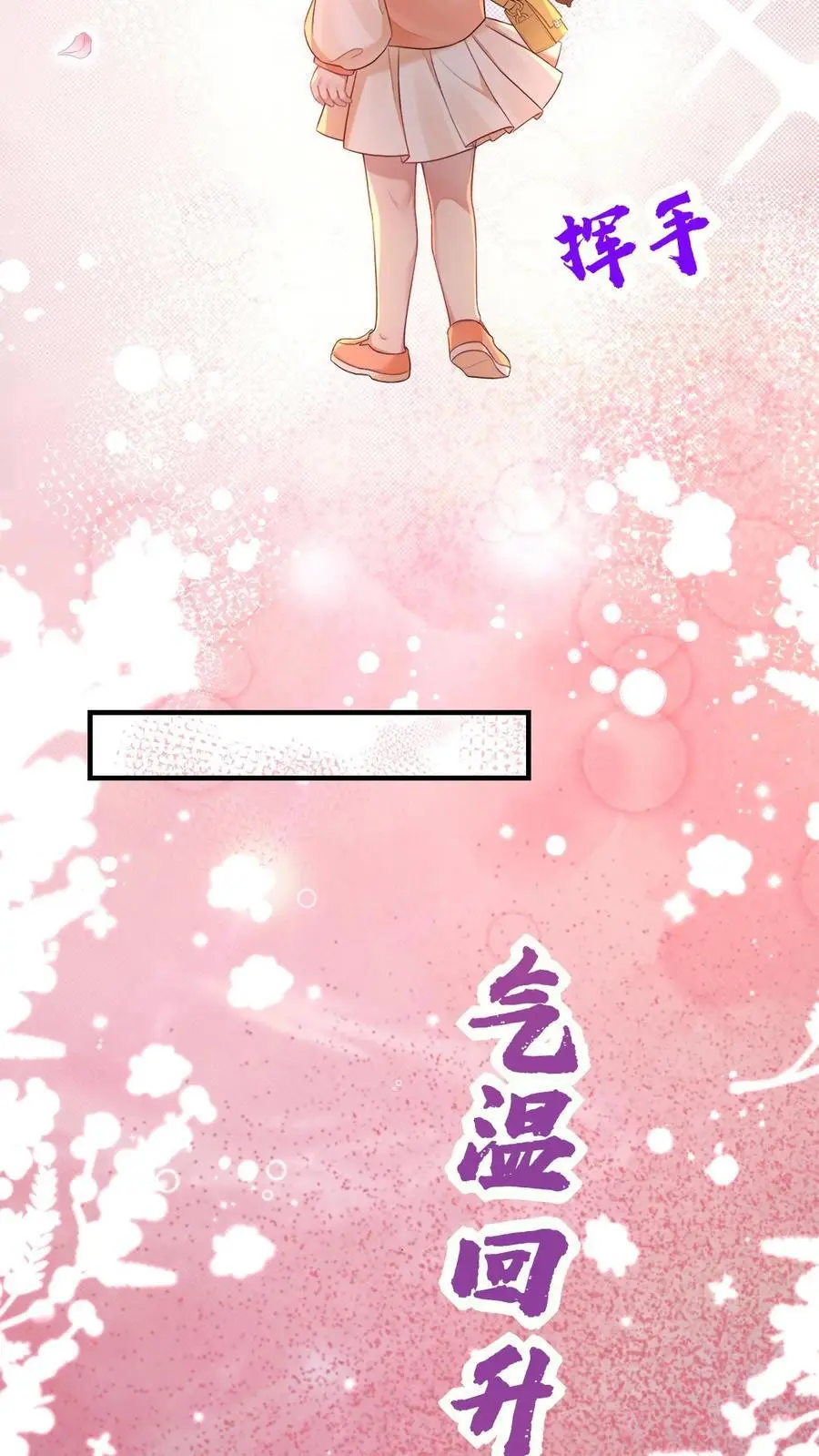 不许动！我们的妹妹说你头上有鬼漫画,第55话 鬼门开2图