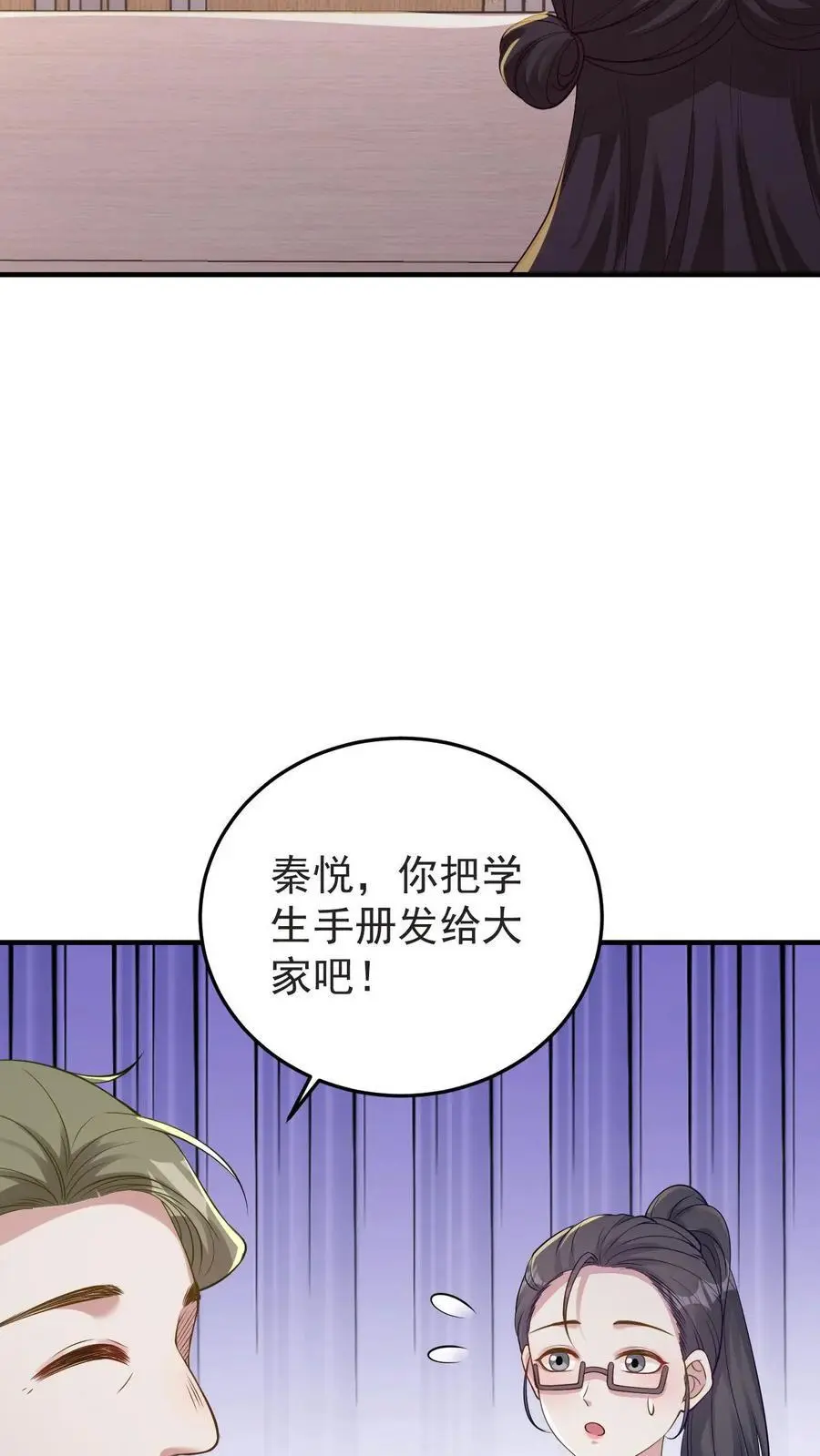 不许动！我们的妹妹说你头上有鬼漫画,第129话 又见姚兴雅2图