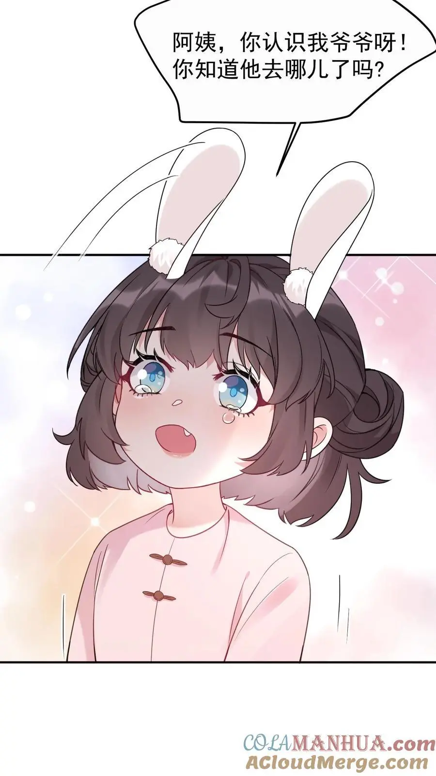 不许动！我们的妹妹说你头上有鬼漫画,第2话 你要跟我回家吗？1图