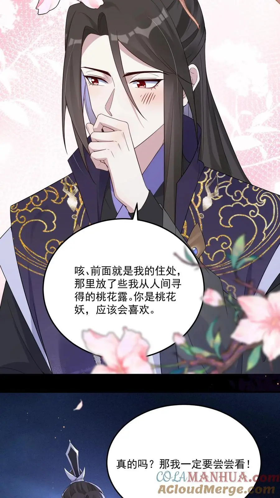 不许动！我们的妹妹说你头上有鬼漫画,第93话 酆都1图