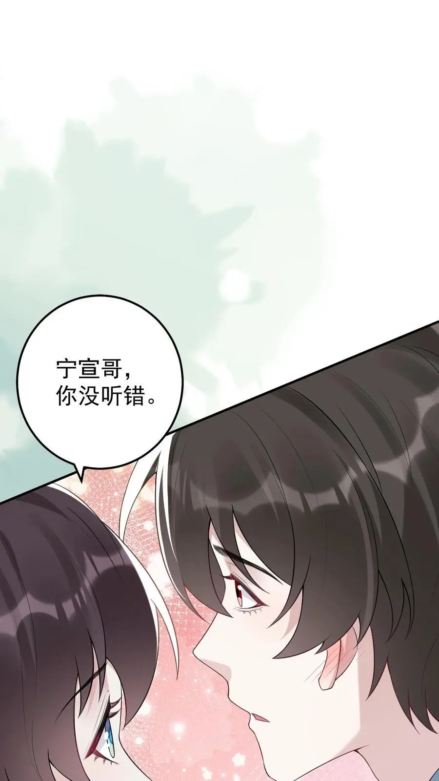 不许动我们的妹妹说你头上有鬼的图片漫画,第64话 女儿身2图