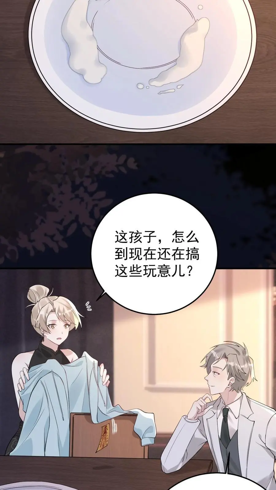 不许动！我们的妹妹说你头上有鬼漫画,第161话 犯水灾2图