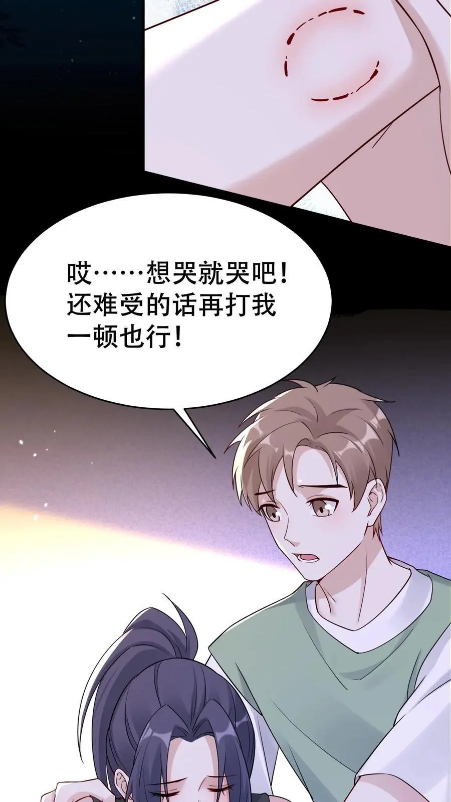 不许动！我们的妹妹说你头上有鬼漫画,第117话 受气包田雨源2图