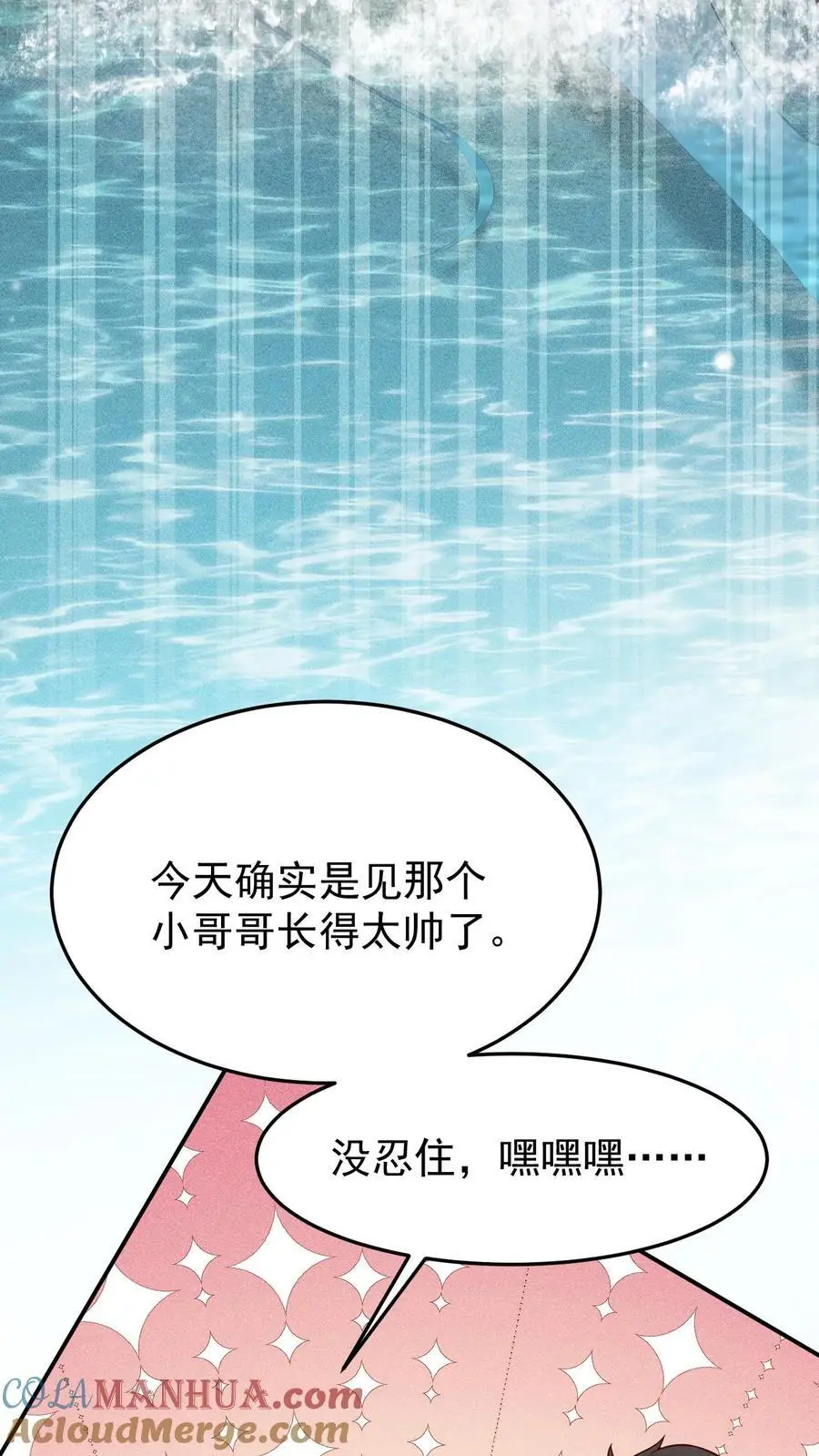 不许动！我们的妹妹说你头上有鬼漫画,第97话 长得太帅，没忍住1图