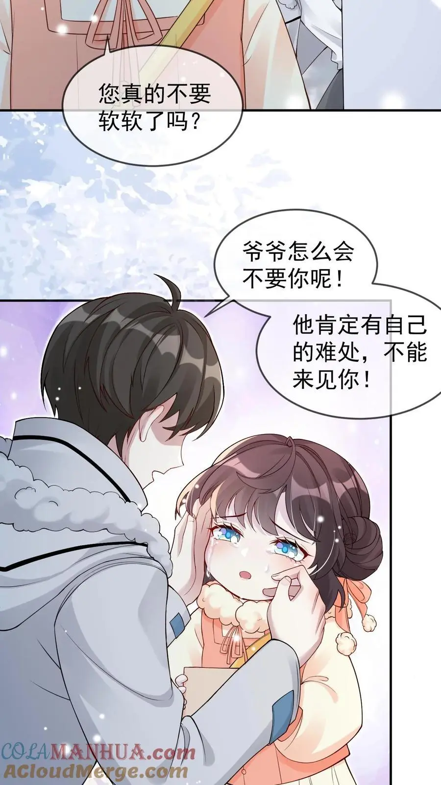 不许动！我们的妹妹说你头上有鬼漫画,第53话 新年礼物1图