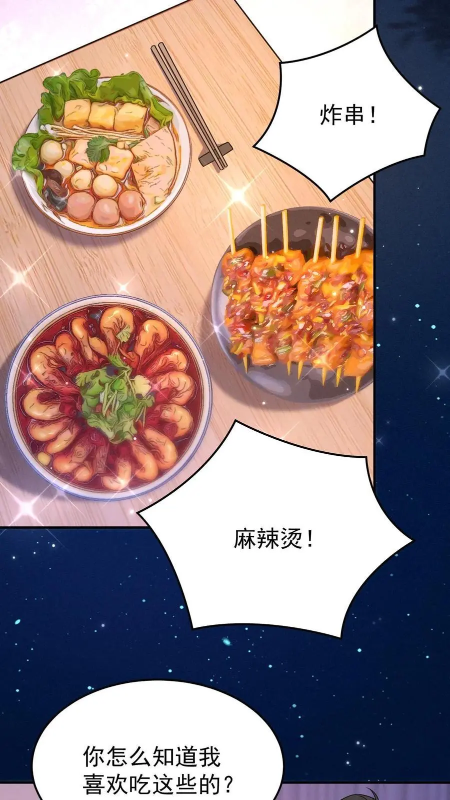 不许动！我们的妹妹说你头上有鬼漫画,第135话 缠郎的攻势2图