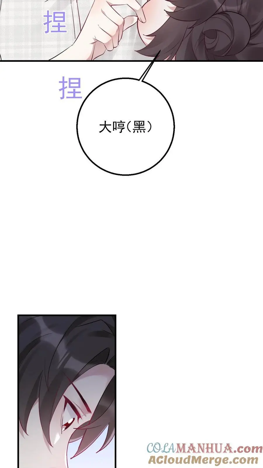 不许动！我们的妹妹说你头上有鬼漫画,第3话 楚软软初显神通1图
