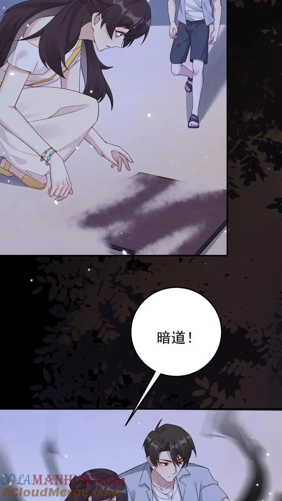 不许动！我们的妹妹说你头上有鬼漫画,第100话 小心机1图