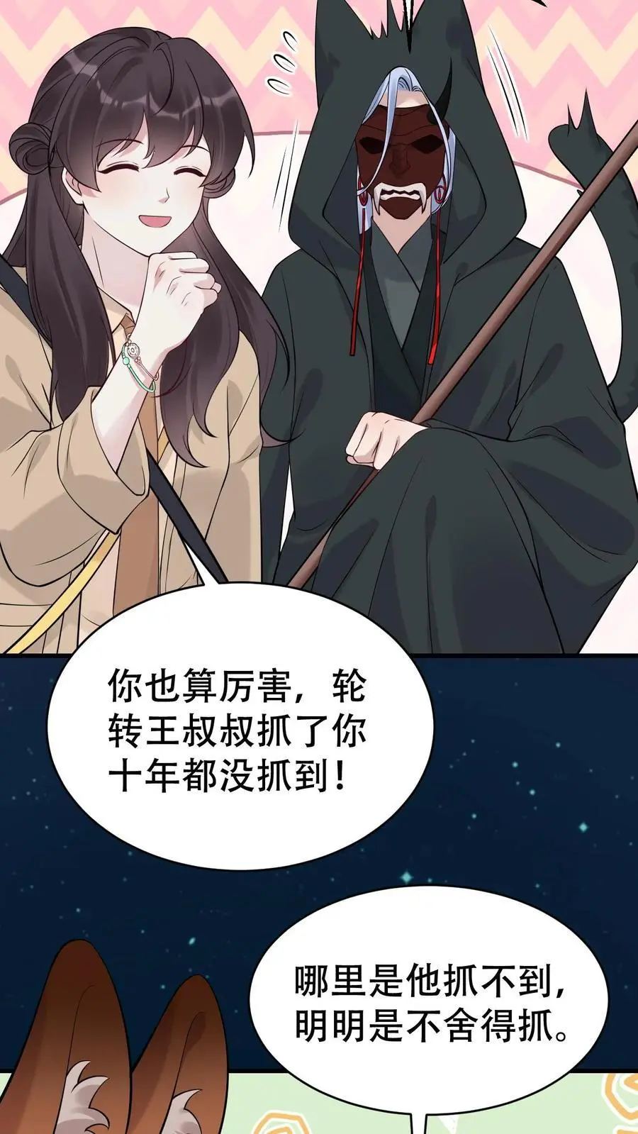 不许动！我们的妹妹说你头上有鬼漫画,第170话 你俩不对劲2图