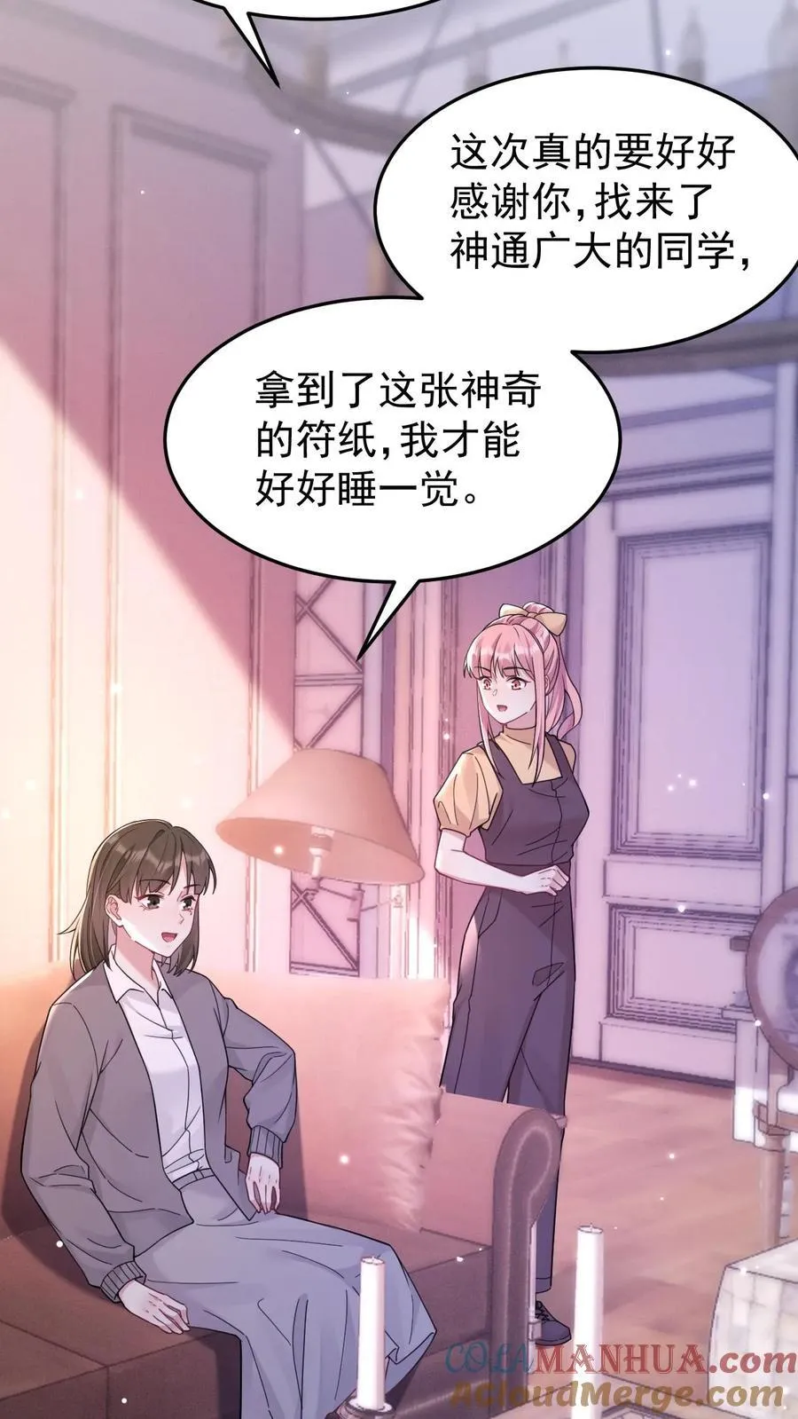 不许动！我们的妹妹说你头上有鬼漫画,第184话 英雄救美1图