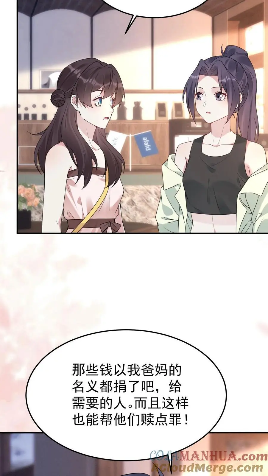不许动！我们的妹妹说你头上有鬼漫画,第118话 只是哥哥吗？1图