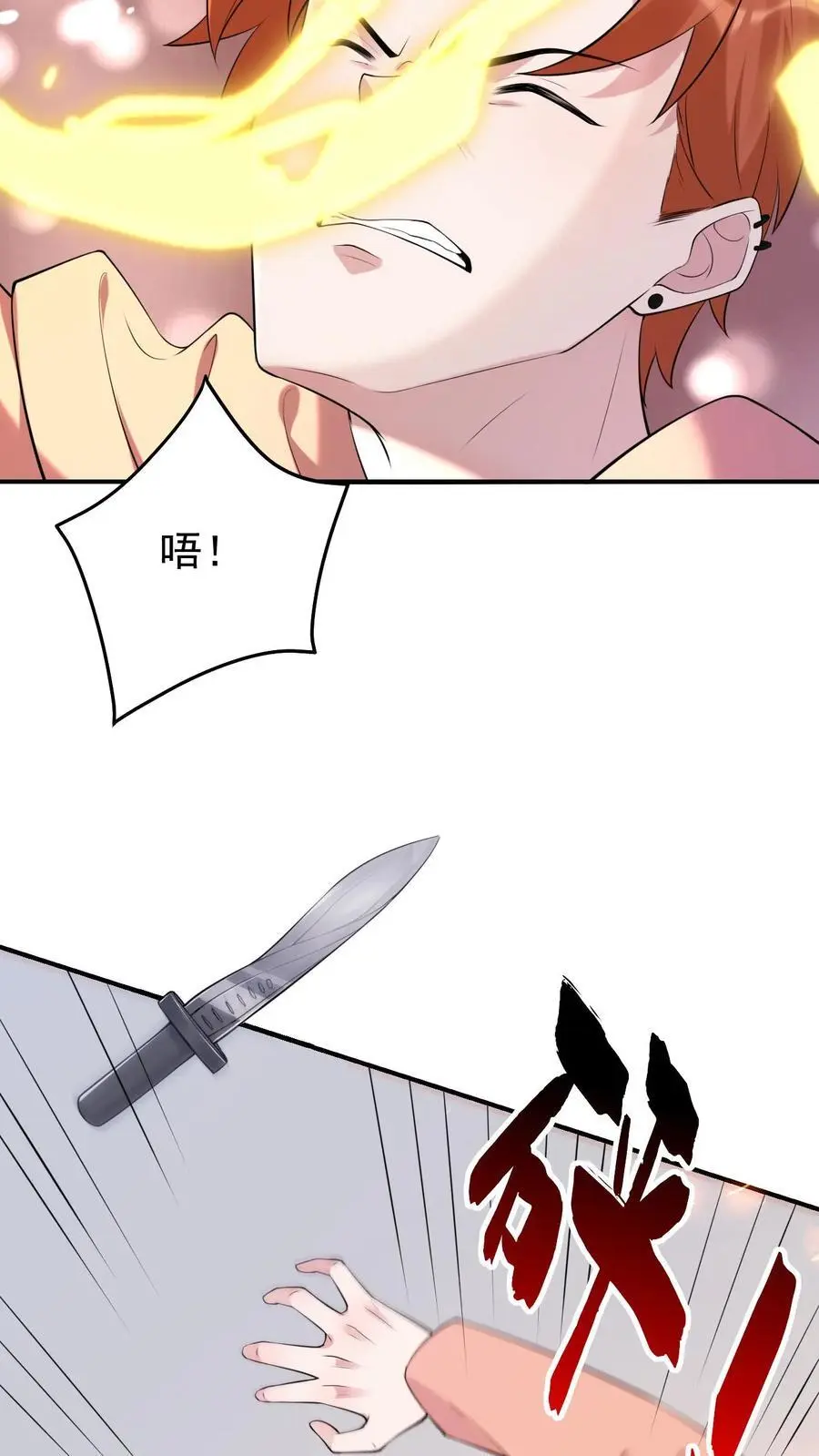 不许动！我们的妹妹说你头上有鬼漫画,第27话 舅舅韩黎明2图