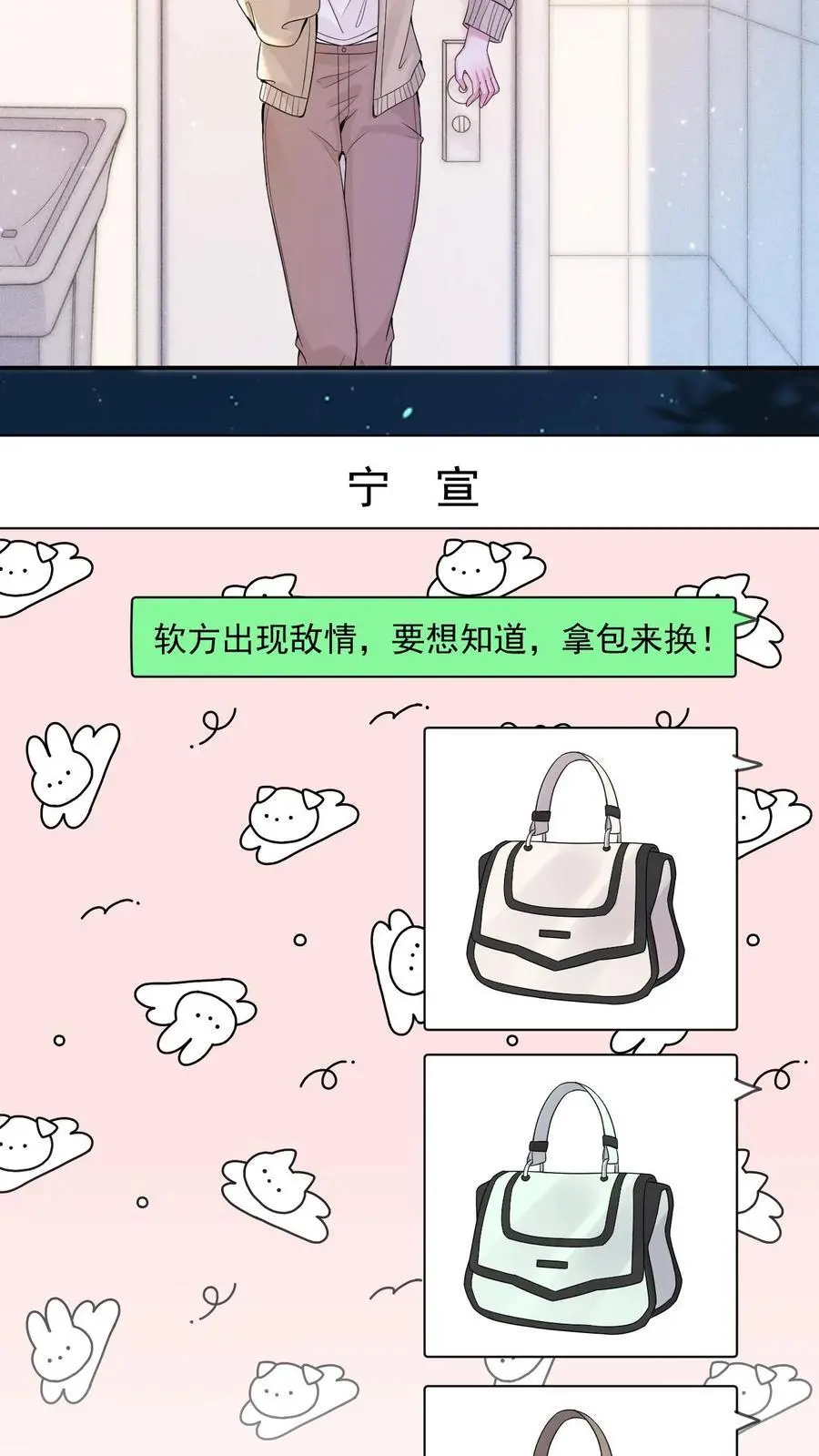 不许动！我们的妹妹说你头上有鬼漫画,第159话 A哥宁宣2图