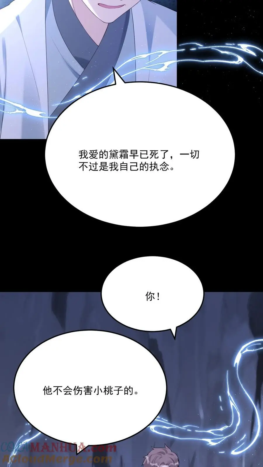 不许动！我们的妹妹说你头上有鬼漫画,第89话 我喜欢她！1图