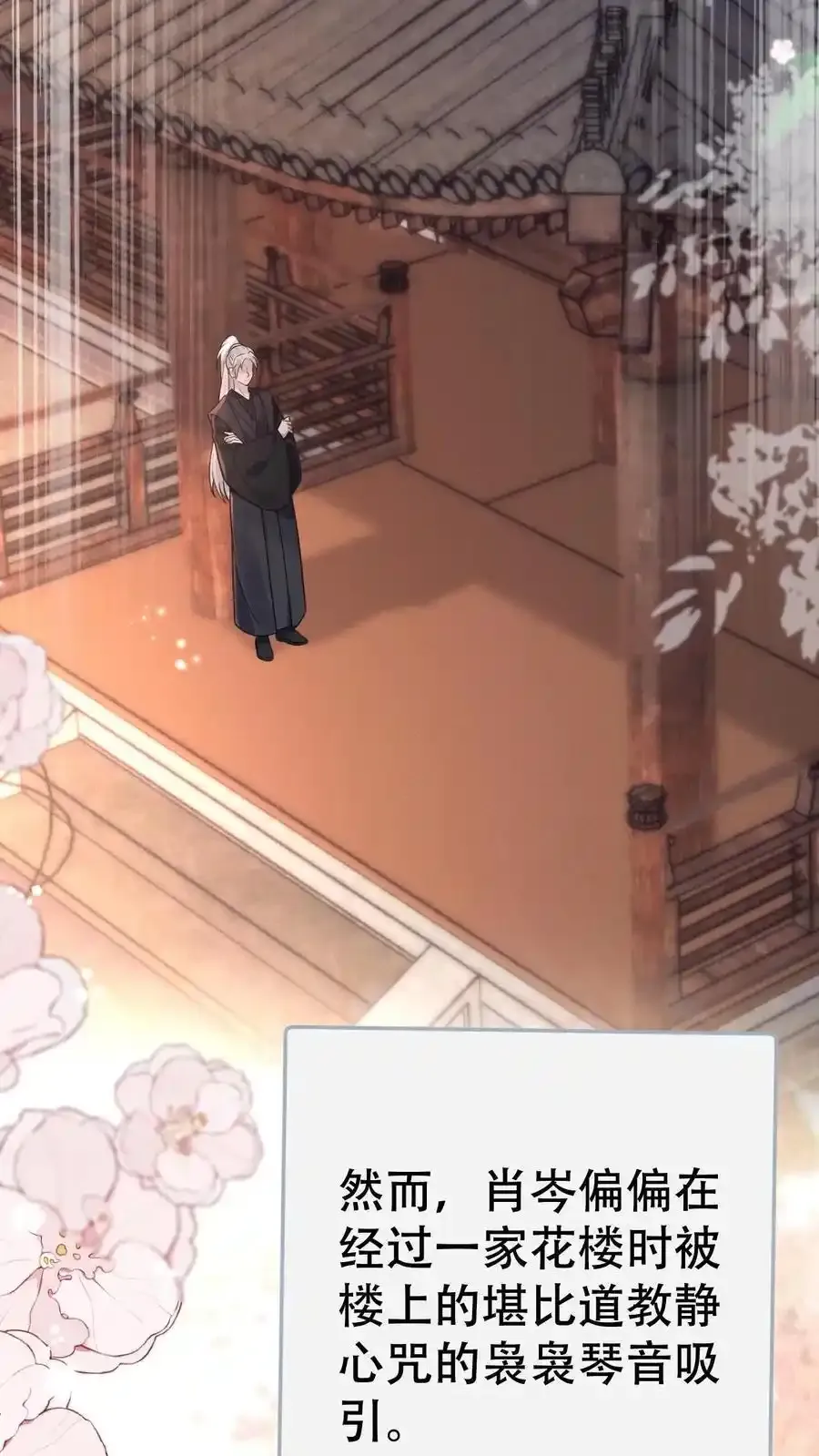不许动！我们的妹妹说你头上有鬼漫画,第187话 忘川寻忆2图