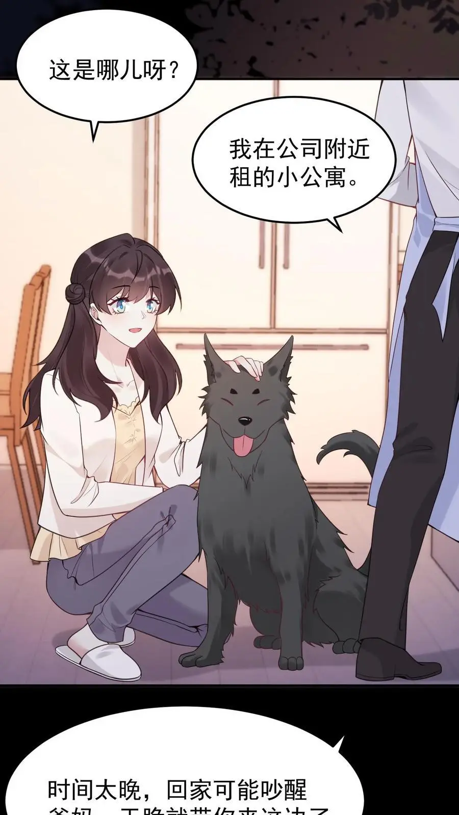 不许动！我们的妹妹说你头上有鬼漫画,第90话 夭华2图