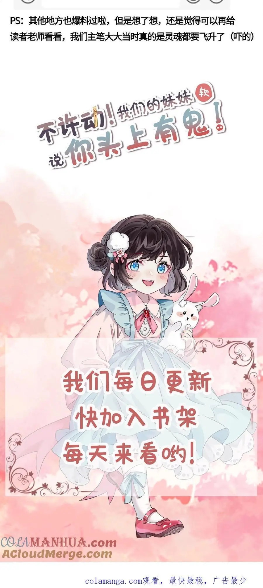 漫画免费漫画,第94话 出发！海岛游1图