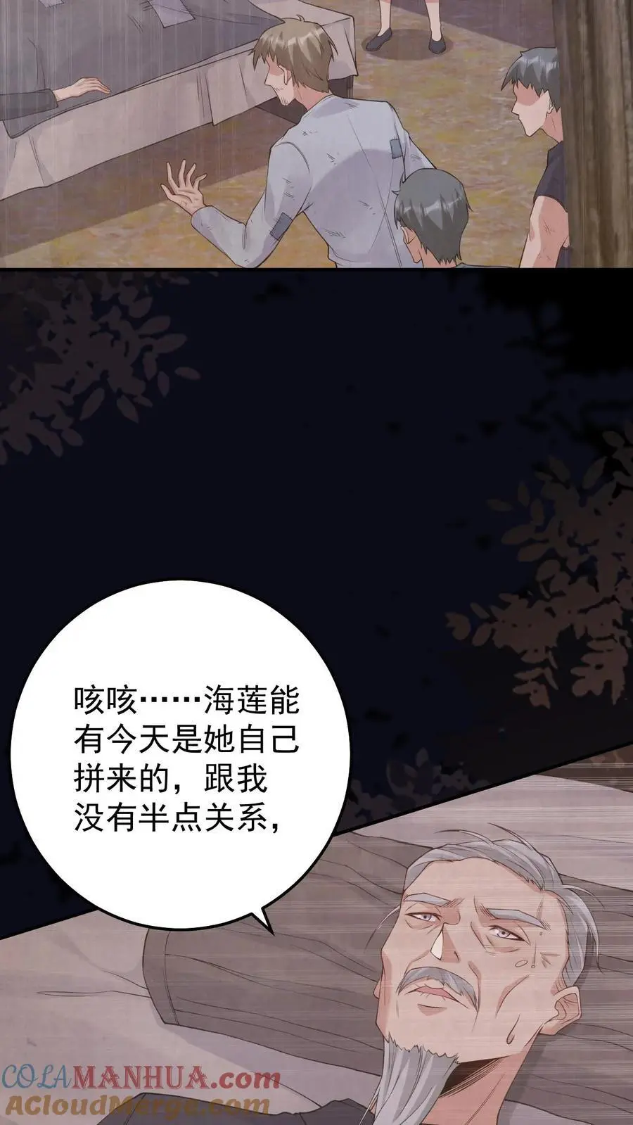 不许动!我们的妹妹说你头上有鬼怎么回复漫画,第176话 带血的金子1图