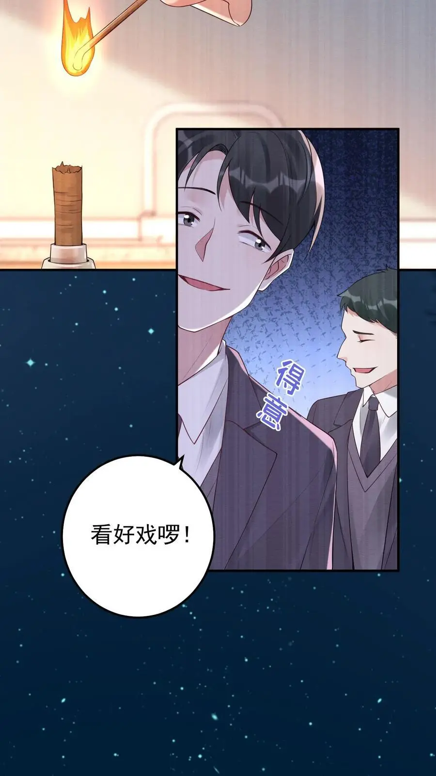 不许动！我们的妹妹说你头上有鬼漫画,第69话 惨剧再现2图