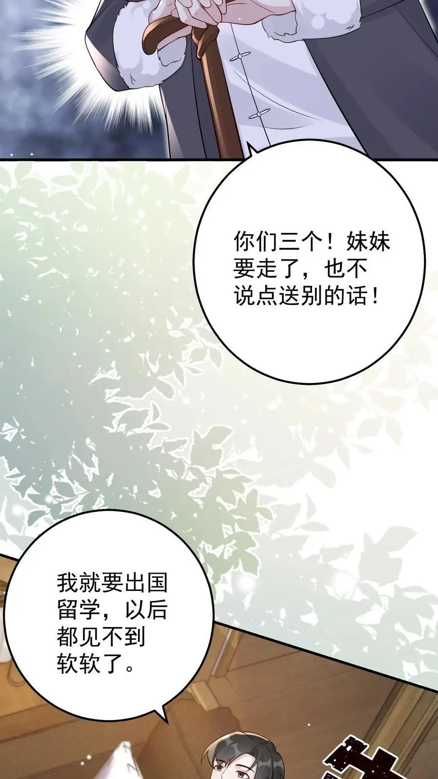 不许动！我们的妹妹说你头上有鬼漫画,第56话 十年后2图
