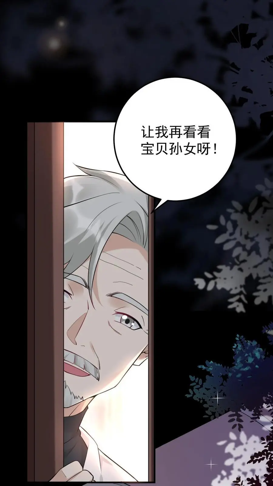 不许动！我们的妹妹说你头上有鬼漫画,第11话 软软抢夺战2图