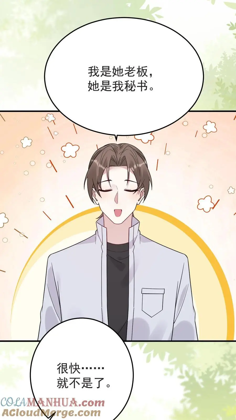 不许动！我们的妹妹说你头上有鬼漫画,第181话 宁风的小包子1图