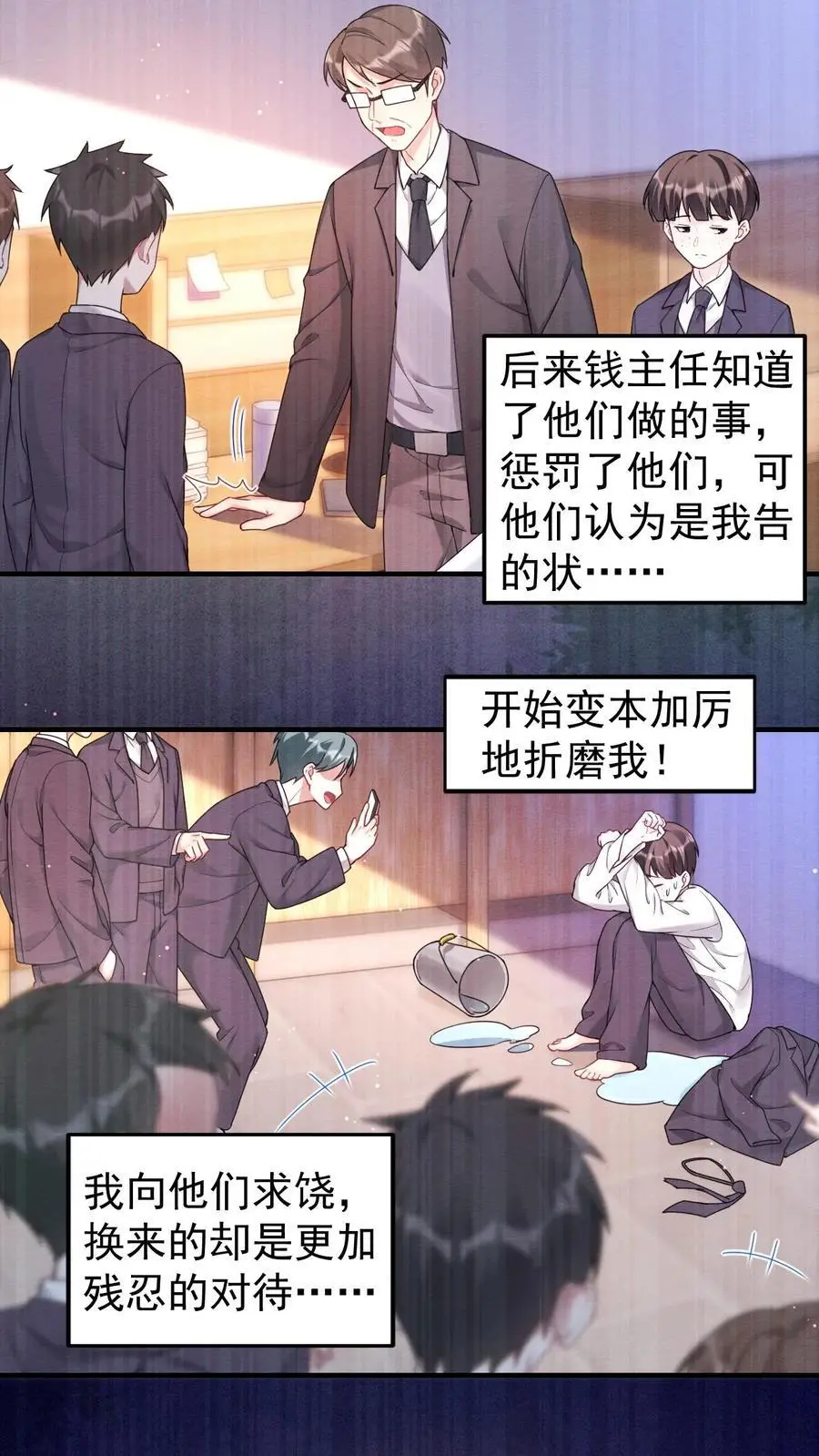 不许动！我们的妹妹说你头上有鬼漫画,第74话 仇恨之火2图