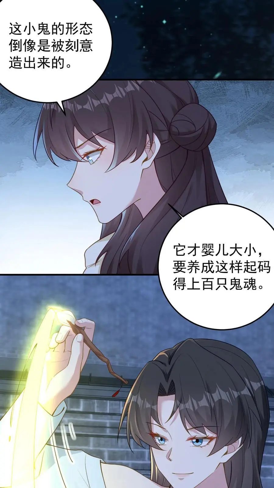 不许动！我们的妹妹说你头上有鬼漫画,第122话 民宅聚魂2图