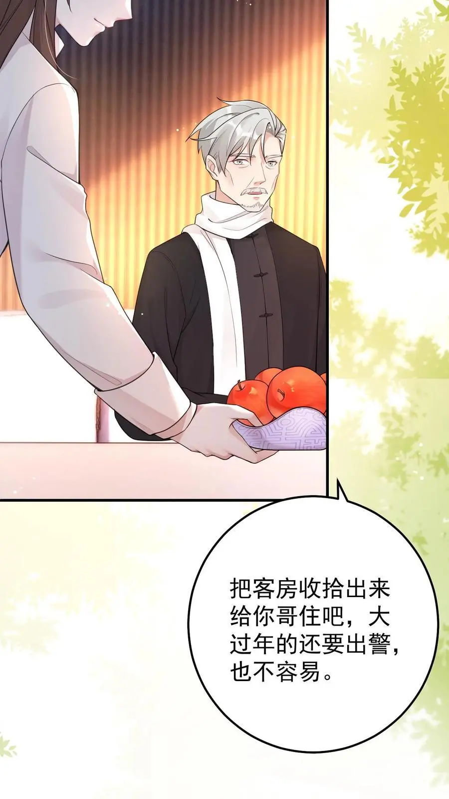 不许动！我们的妹妹说你头上有鬼漫画,第45话 深夜访客2图
