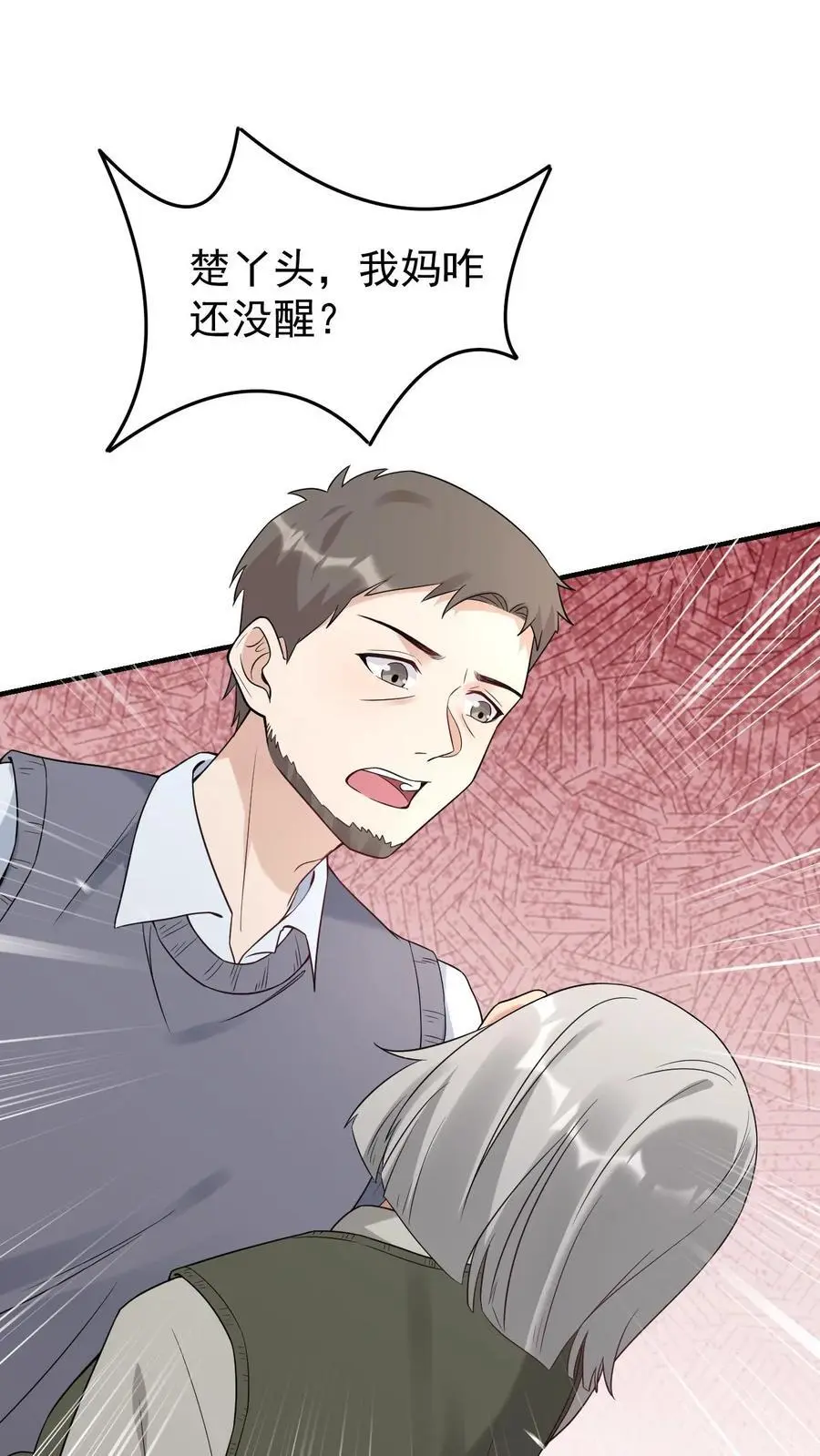不许动！我们的妹妹说你头上有鬼漫画,第5话 许梅之死2图