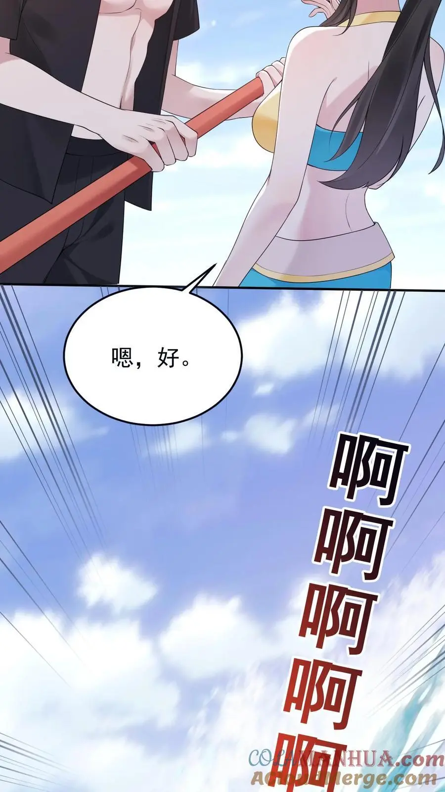 不许动！我们的妹妹说你头上有鬼漫画,第107话 你姓楚1图