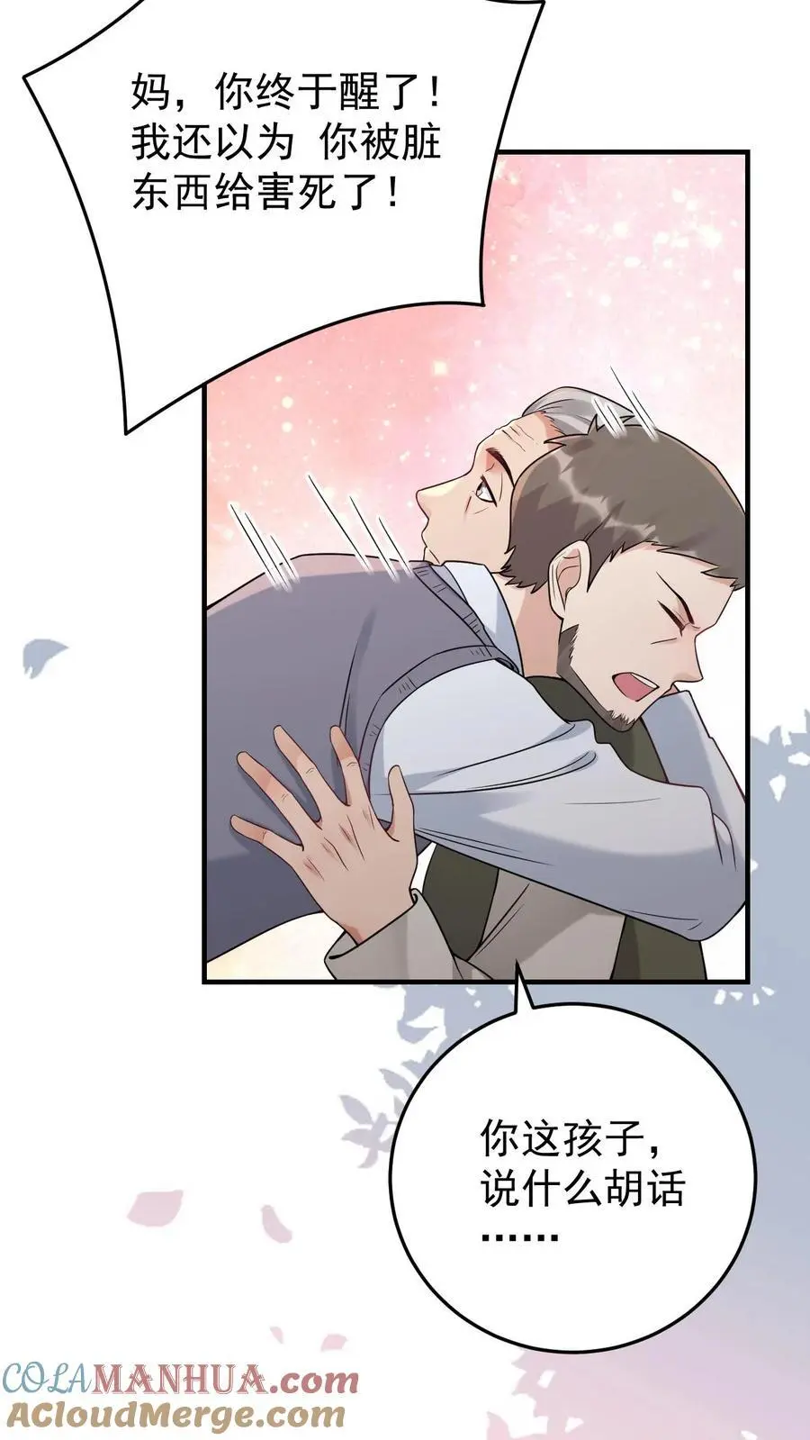 不许动！我们的妹妹说你头上有鬼漫画,第5话 许梅之死1图