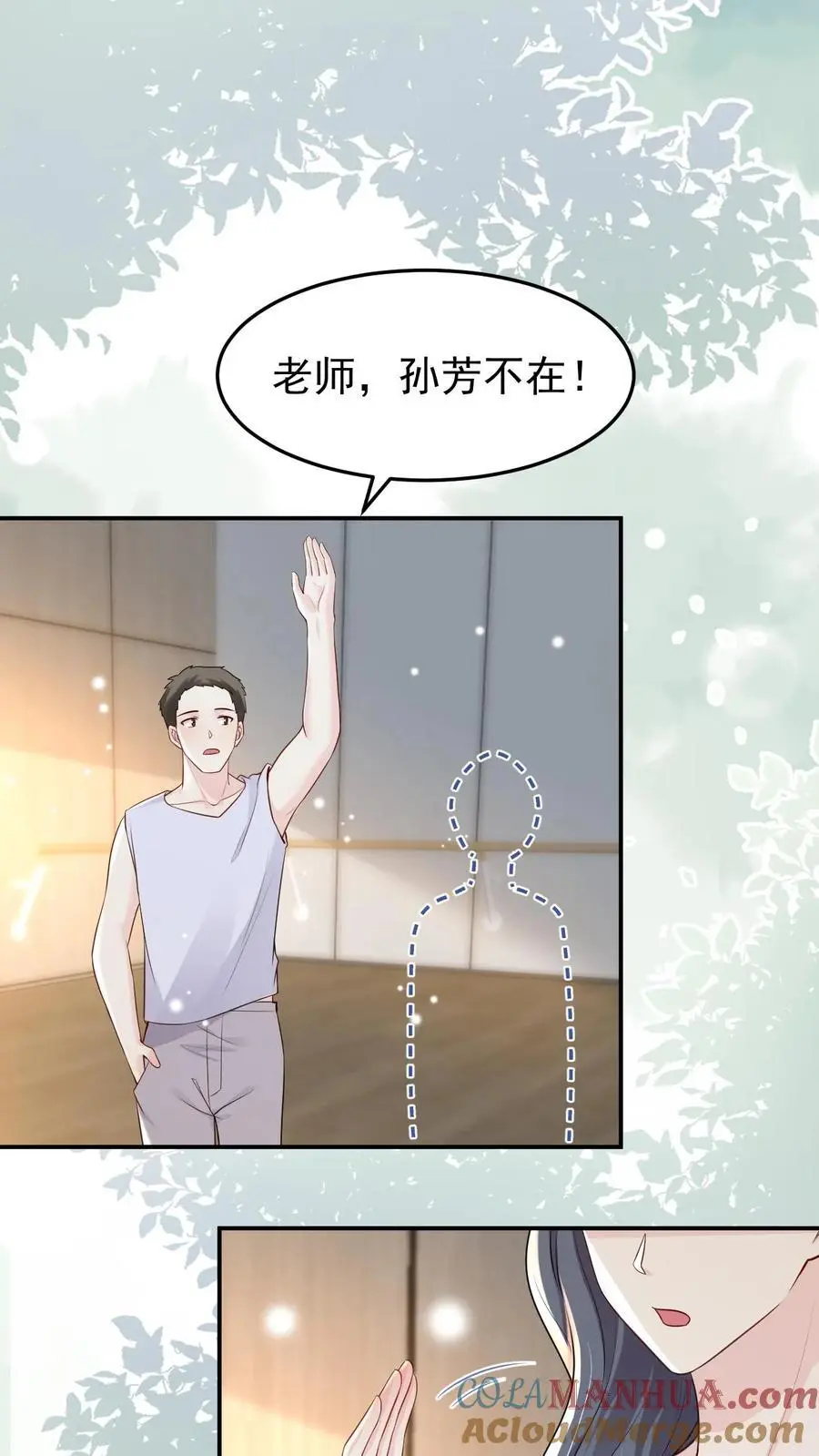 不许动！我们的妹妹说你头上有鬼漫画,第82话 意外还是人为？1图