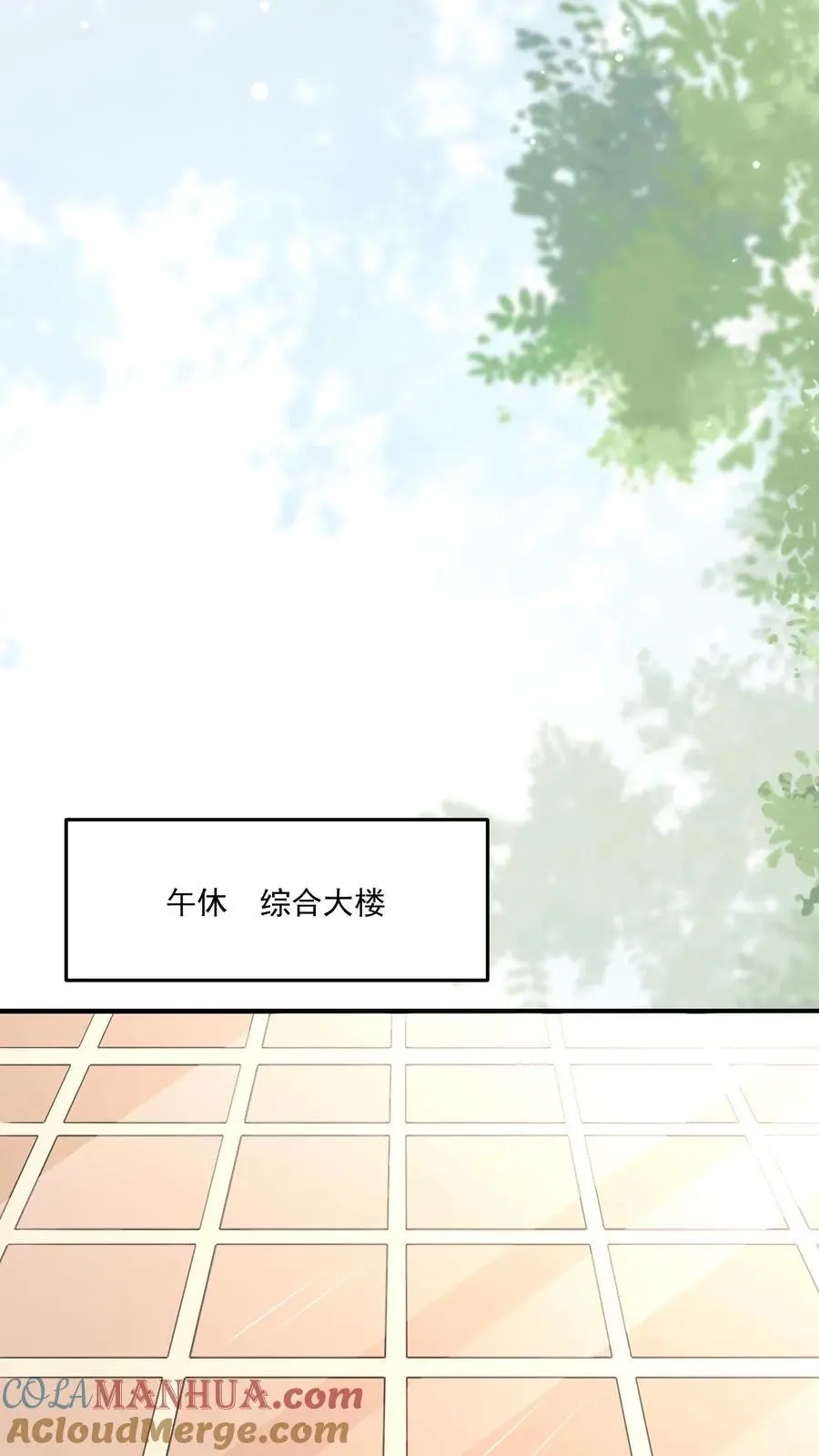 不许动！我们的妹妹说你头上有鬼漫画,第22话 笛子异动1图