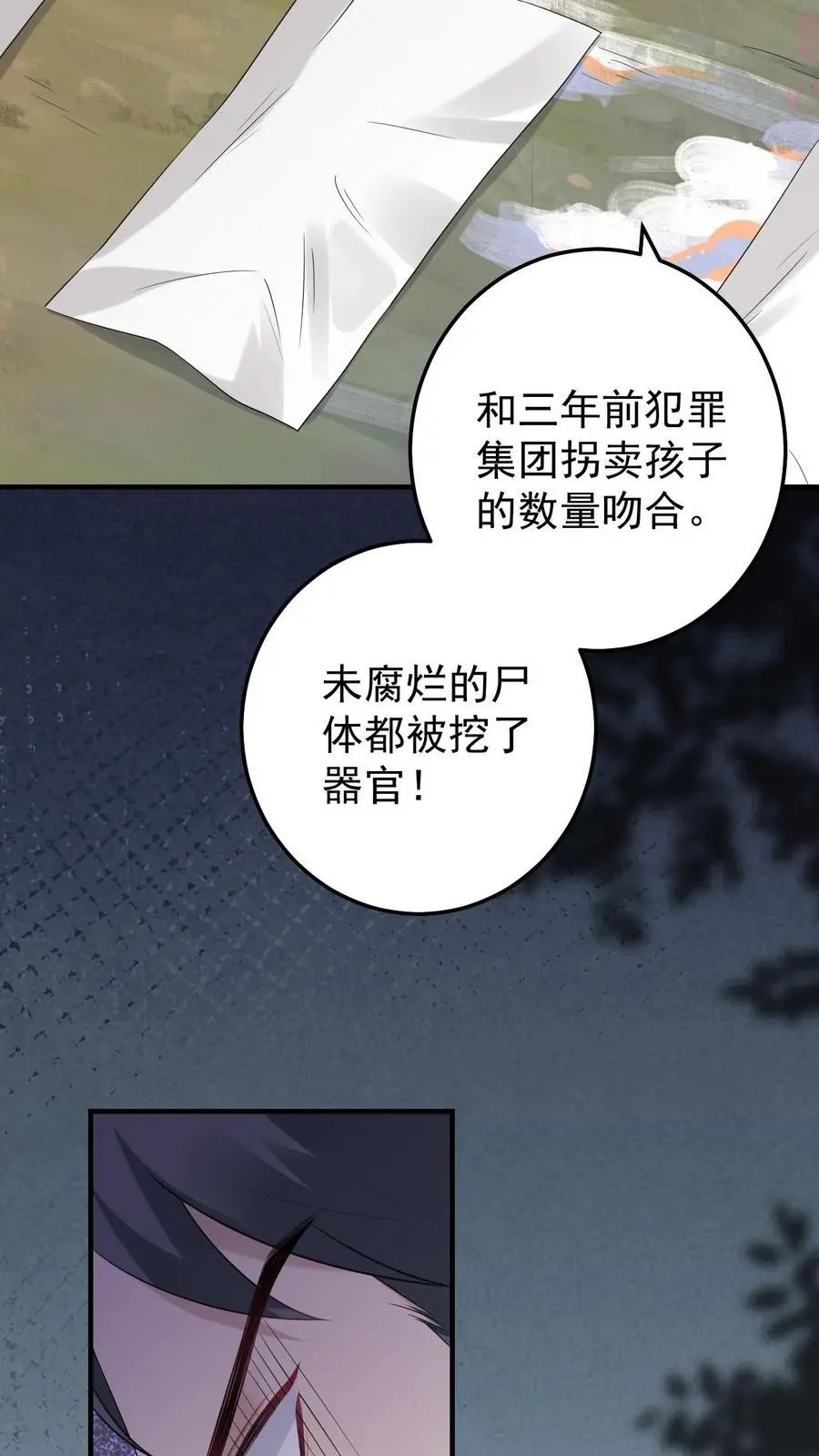不许动！我们的妹妹说你头上有鬼漫画,第52话 尸骨重现2图