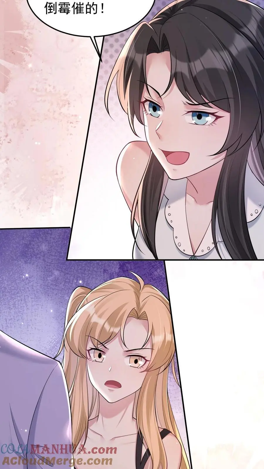 不许动！我们的妹妹说你头上有鬼漫画,第110话 前男友1图