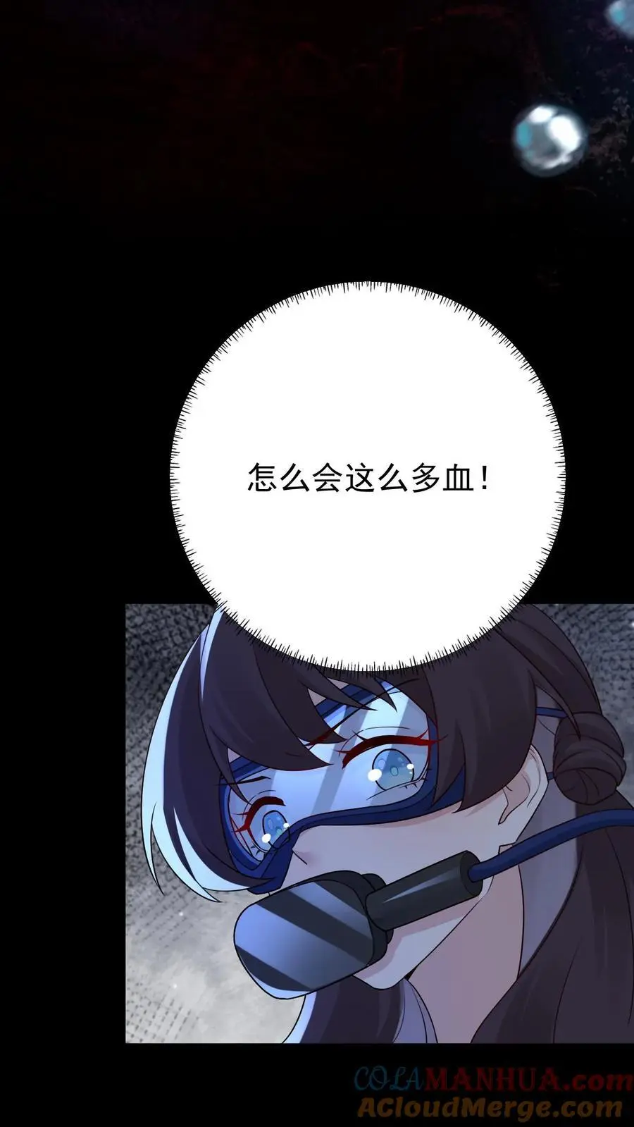 不许动！我们的妹妹说你头上有鬼漫画,第101话 大海中的尸首1图