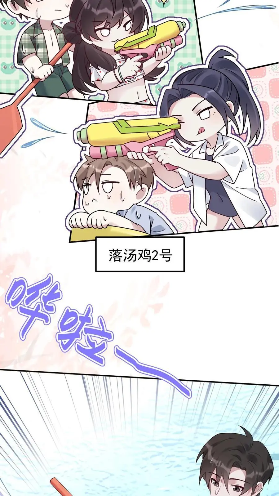 不许动！我们的妹妹说你头上有鬼漫画,第107话 你姓楚2图