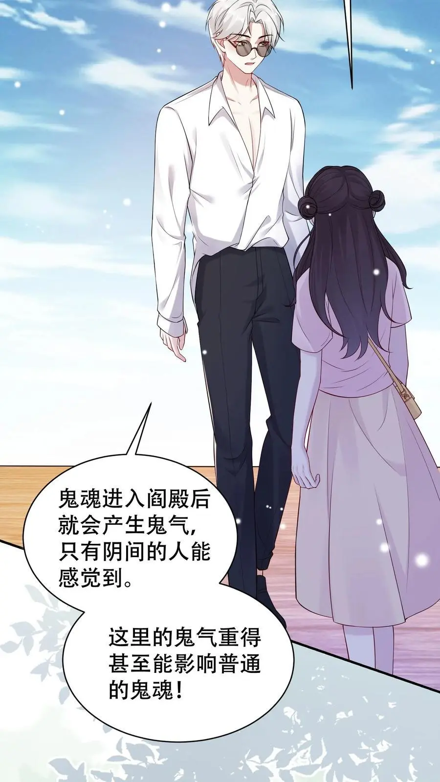 不许动！我们的妹妹说你头上有鬼漫画,第104话 强大的力量2图