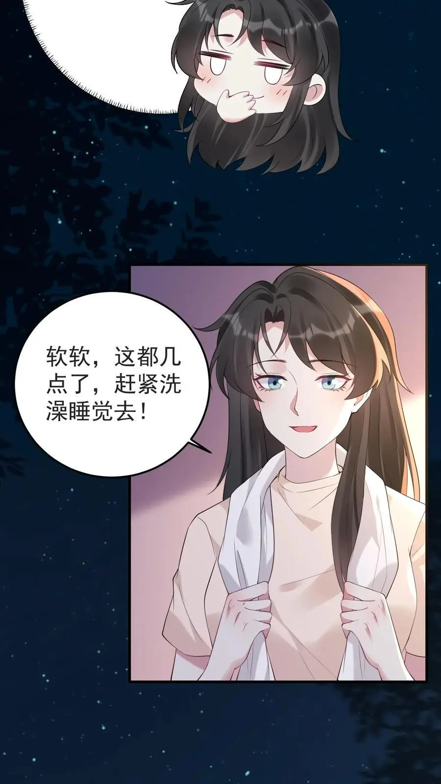 不许动!我们的妹妹说你头上有鬼怎么回复漫画,第124话 楚琪助攻2图