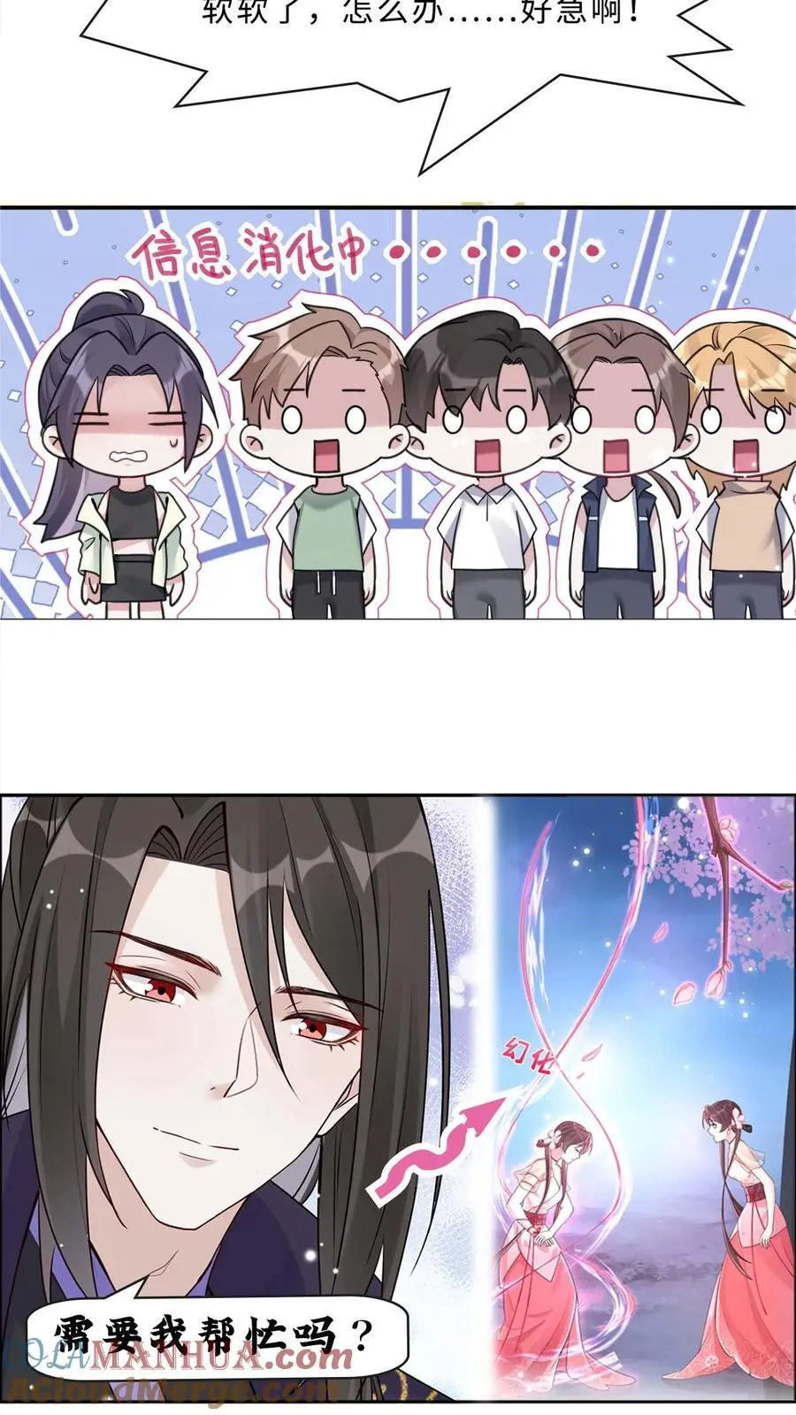 不许动！我们的妹妹说你头上有鬼漫画,第108话 终于找到你1图