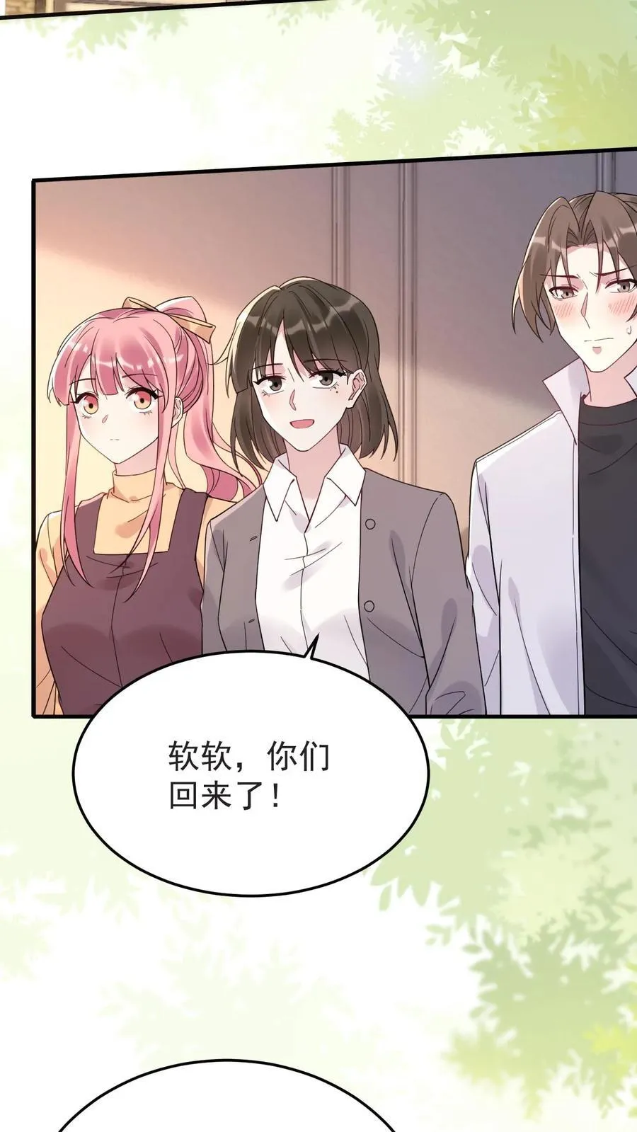 不许动！我们的妹妹说你头上有鬼漫画,第182话 坠入爱河的宁风2图