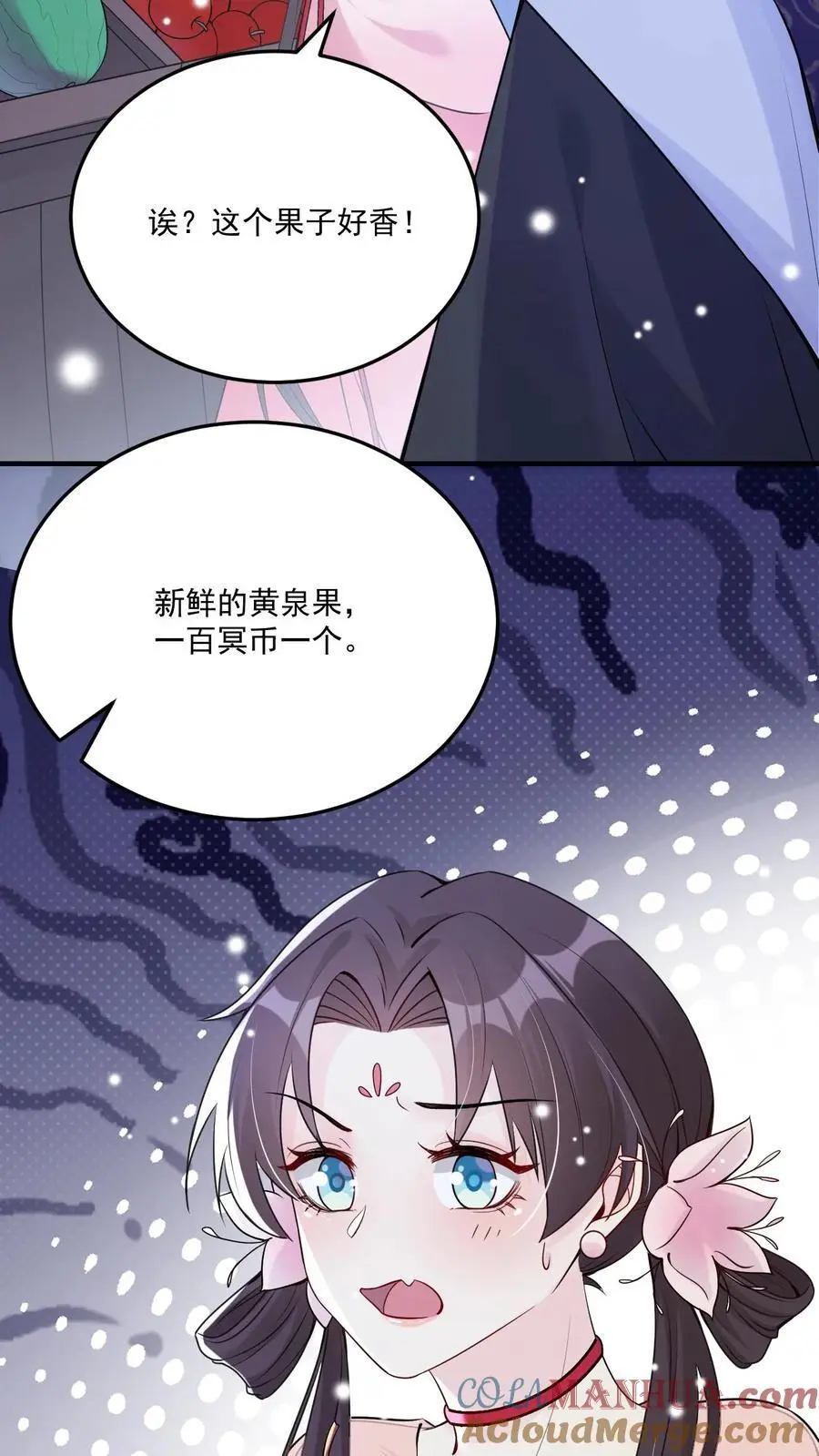 不许动！我们的妹妹说你头上有鬼漫画,第93话 酆都1图