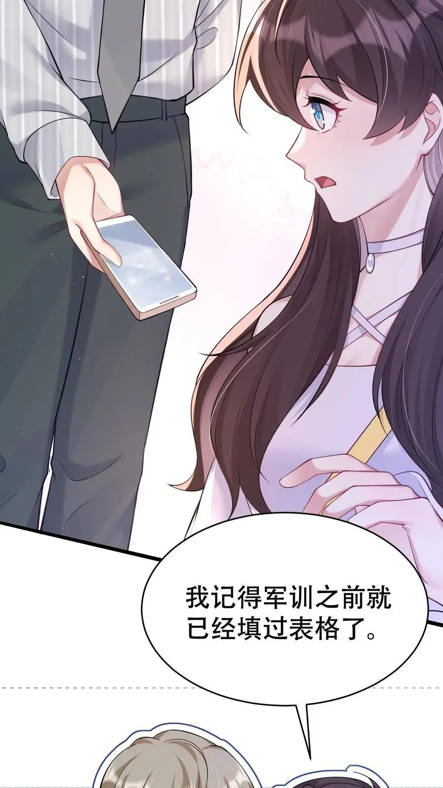 不许动！我们的妹妹说你头上有鬼漫画,第158话 烂桃花2图